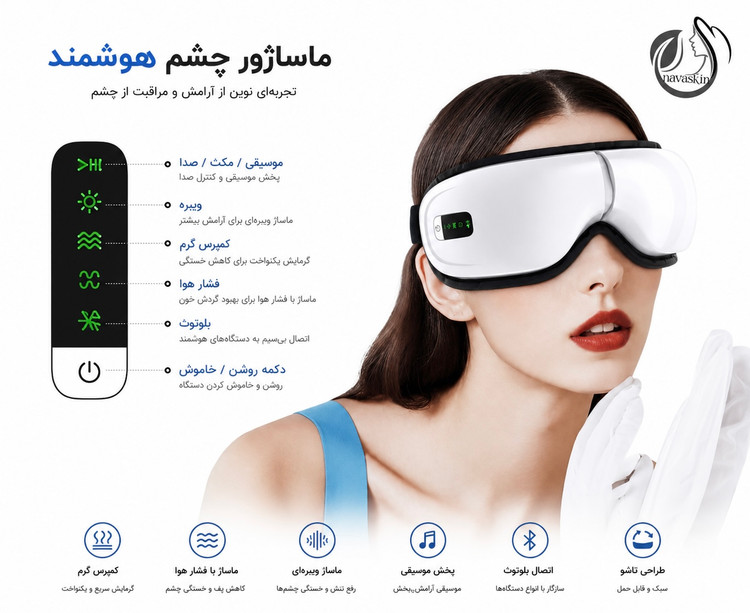 عینک ماساژور چشم Eye Care